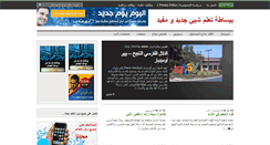 Desktop Screenshot of bbsata.com